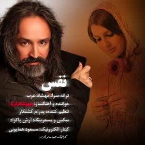   مهرشاد اریا