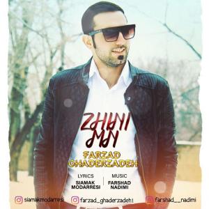   فرزاد قادرزاده