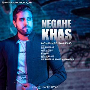   محمد محمودی