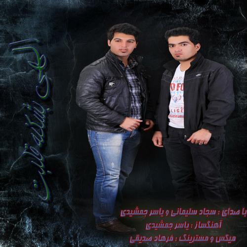   سجاد سلیمانی