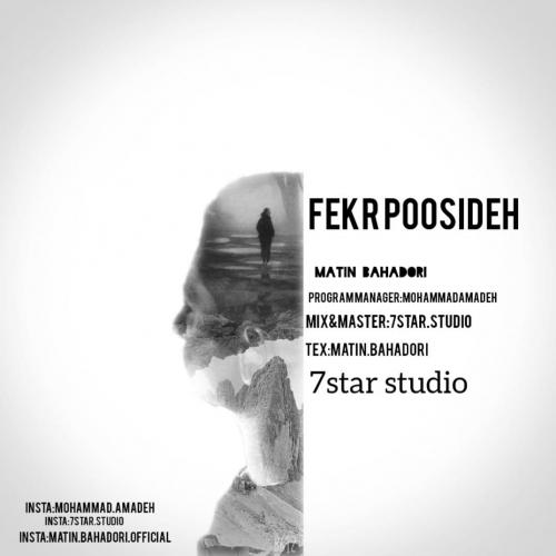   متین بهادری