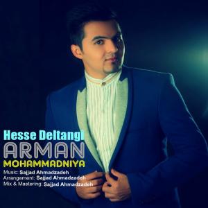   ارمان محمدیان