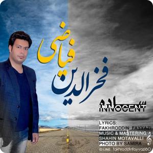   فخرالدین فیاضی