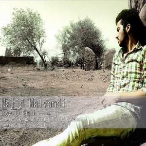   مجید ملوندی