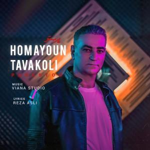   همایون توکلی