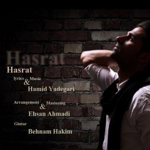   حمید یادگاری