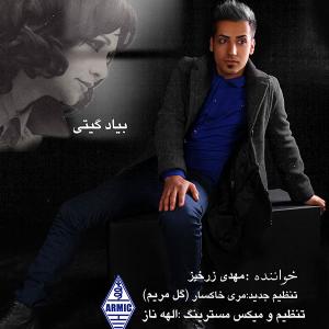   مهدی زر خیز