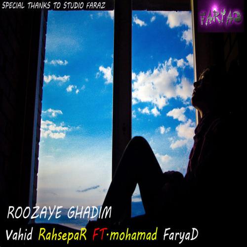   وحید رهسپار