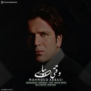   محمود عباسی