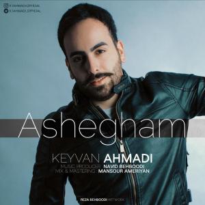   کیوان احمدی