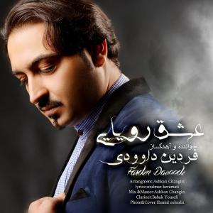   فردین داودی