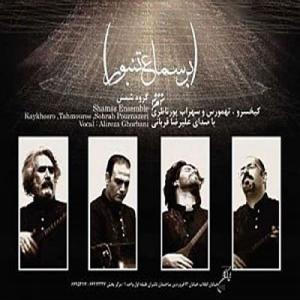   علیرضا قربانی