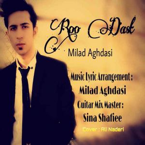   میلاد اقدسی