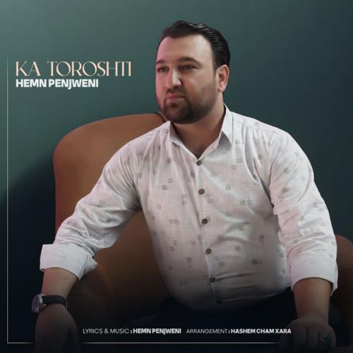   هیمن پینجوینی