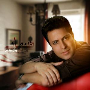   ارمان میدانی