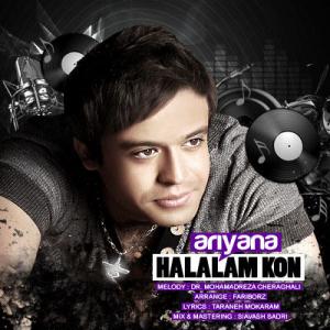   علیرضا آریانا