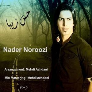   نادر نوروزی