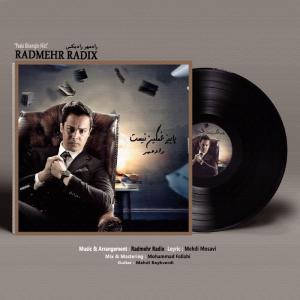   رادمهر رادیکس