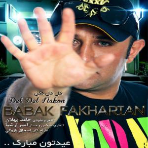   بابک فخاریان