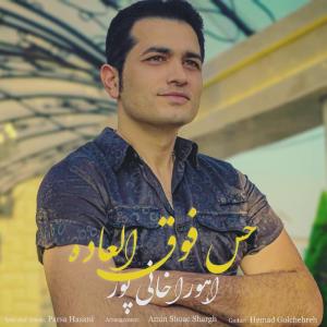   اهورا خانی پور