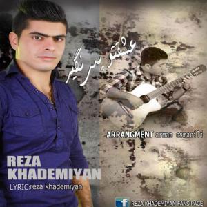   رضا خادمیان