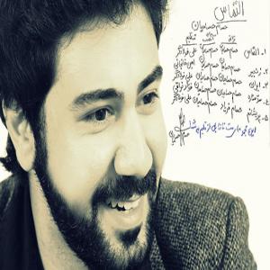   حسام حسامیان