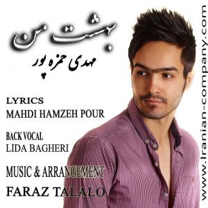   مهدی حمزه پور