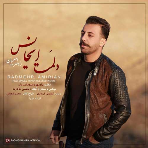   رادمهر امیریان