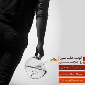   اورویس باند