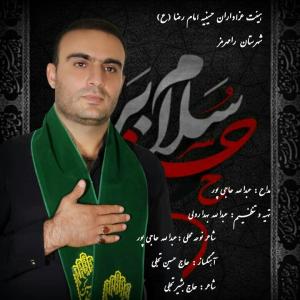   عبدلله حاجی پور