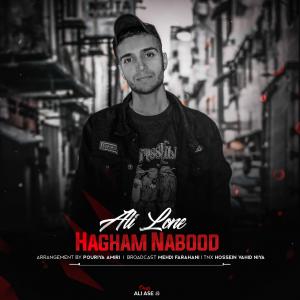   علی لون و سِمی