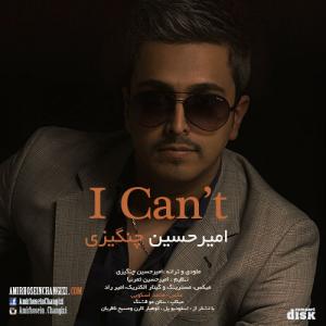   امیر حسین چنگیزی