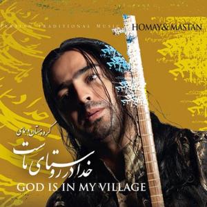   پرواز همای و گروه مستان به همراه یلدا عباسی