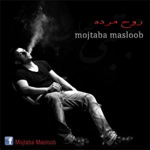   مجتبی مصلوب