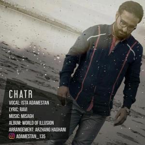   ایستا آدمستان