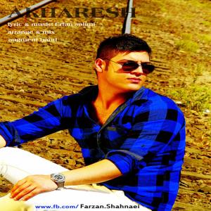   فرزانه شهنایی