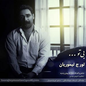   تورج تیموریان