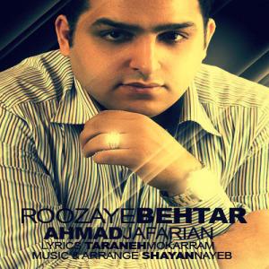   احمد جعفریان