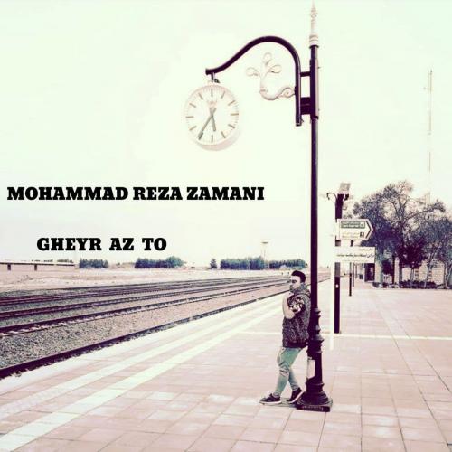   محمدرضا زمانی