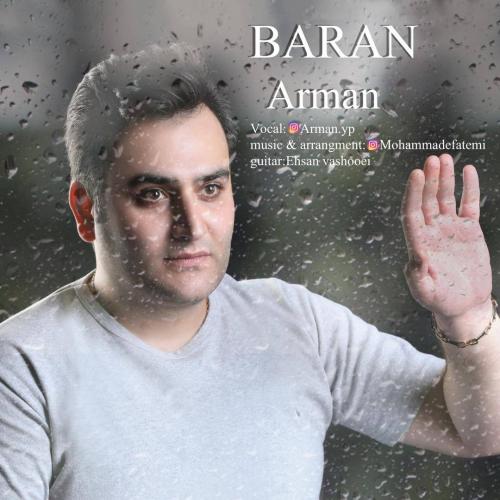   آرمان وای پی