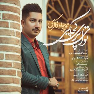   محمد جواد ذاکری