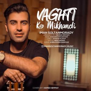   ایمان سلطانمرادی