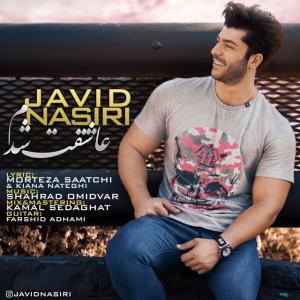   جاوید نصیری