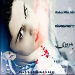   میلاد جفت ۶