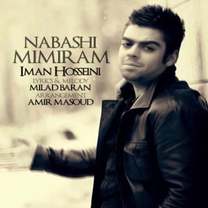   ایمان حسینی