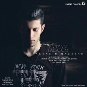   فرزان تلاطم