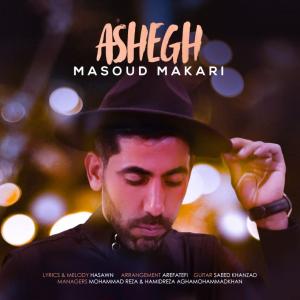   مسعود مکاری