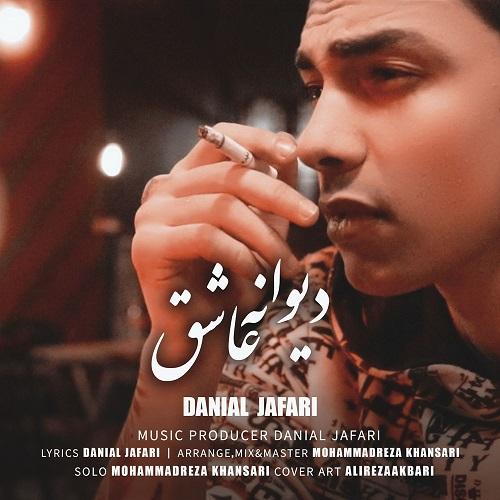   دانیال جعفری