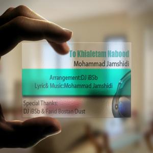   محمد جمشیدی