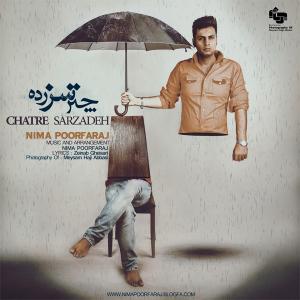   نیما پورفرج